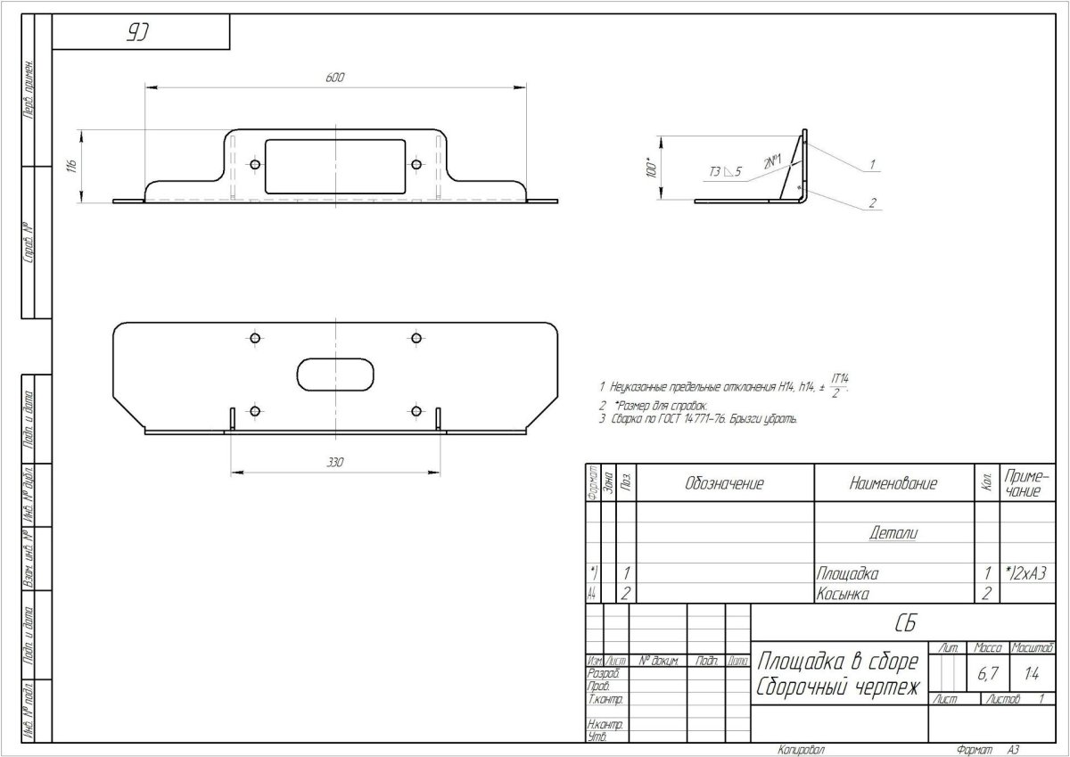 Площадка лебедки УАЗ Патриот