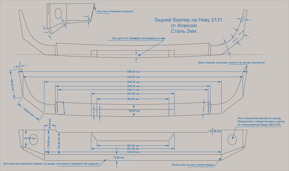 Задний силовой бампер на ниву 2121 чертежи