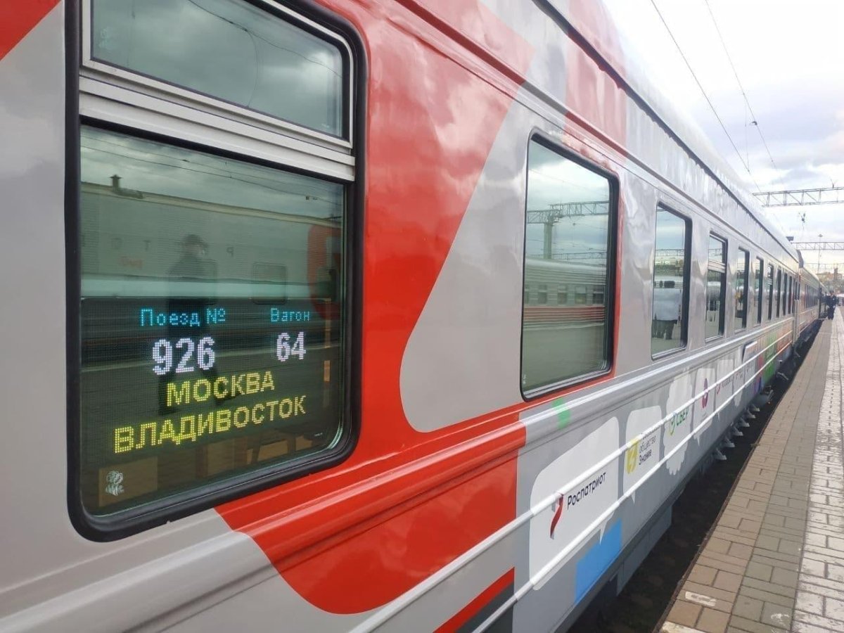 Поезд дальнего следования