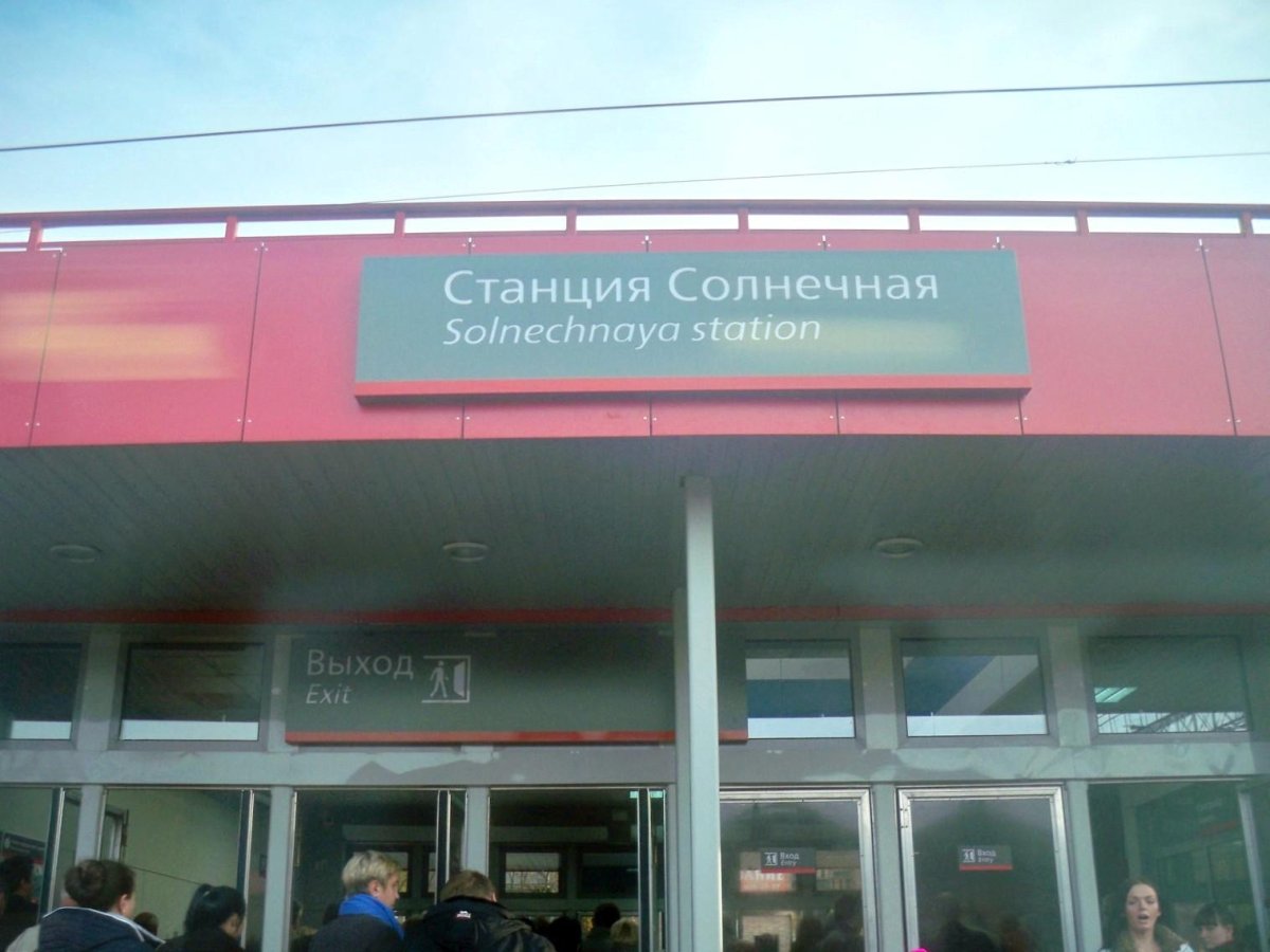 Солнечная станция Солнцево