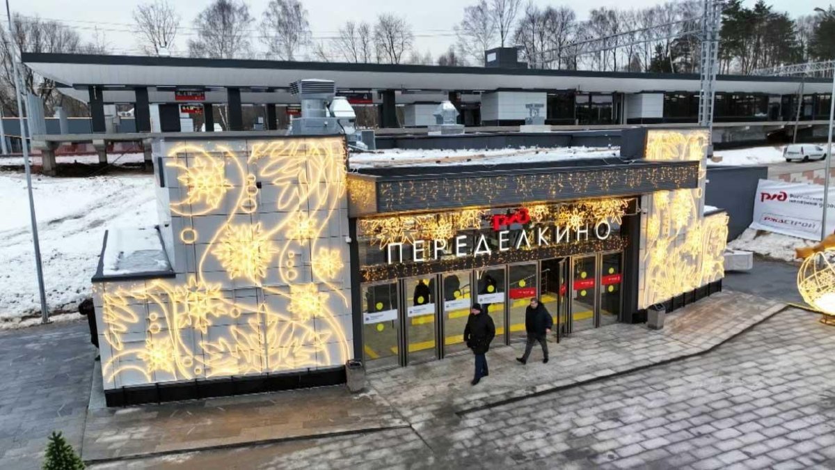 ЖД станция Переделкино