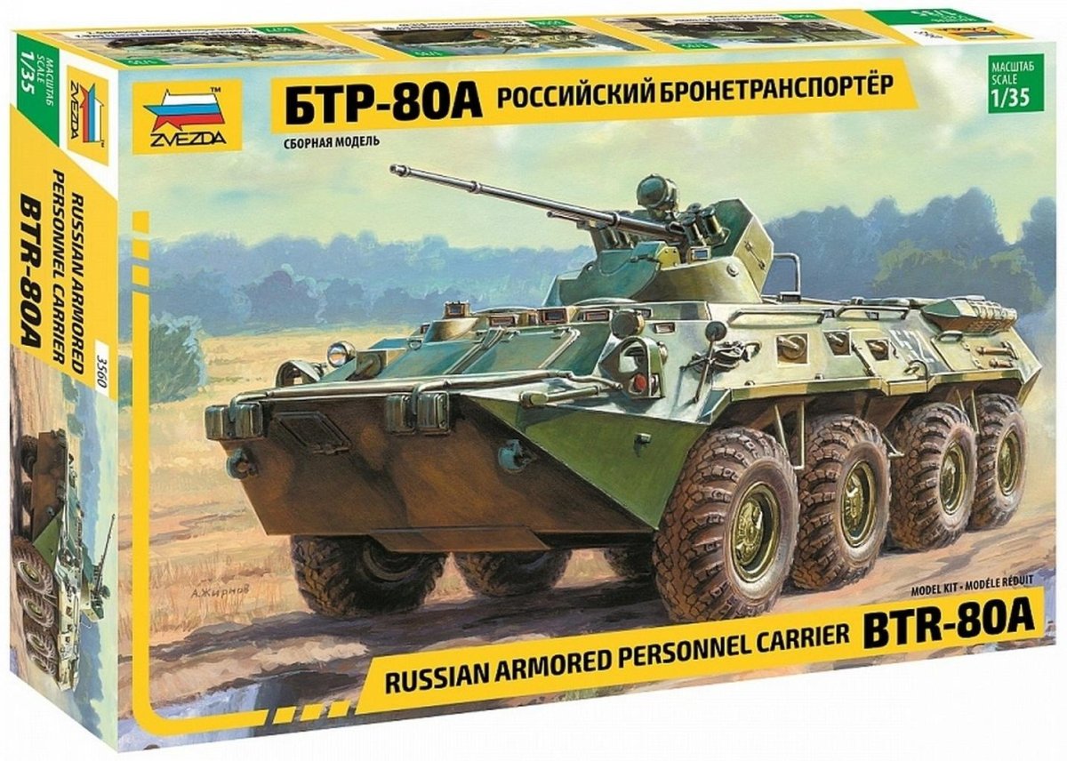 БТР 80 модель звезда