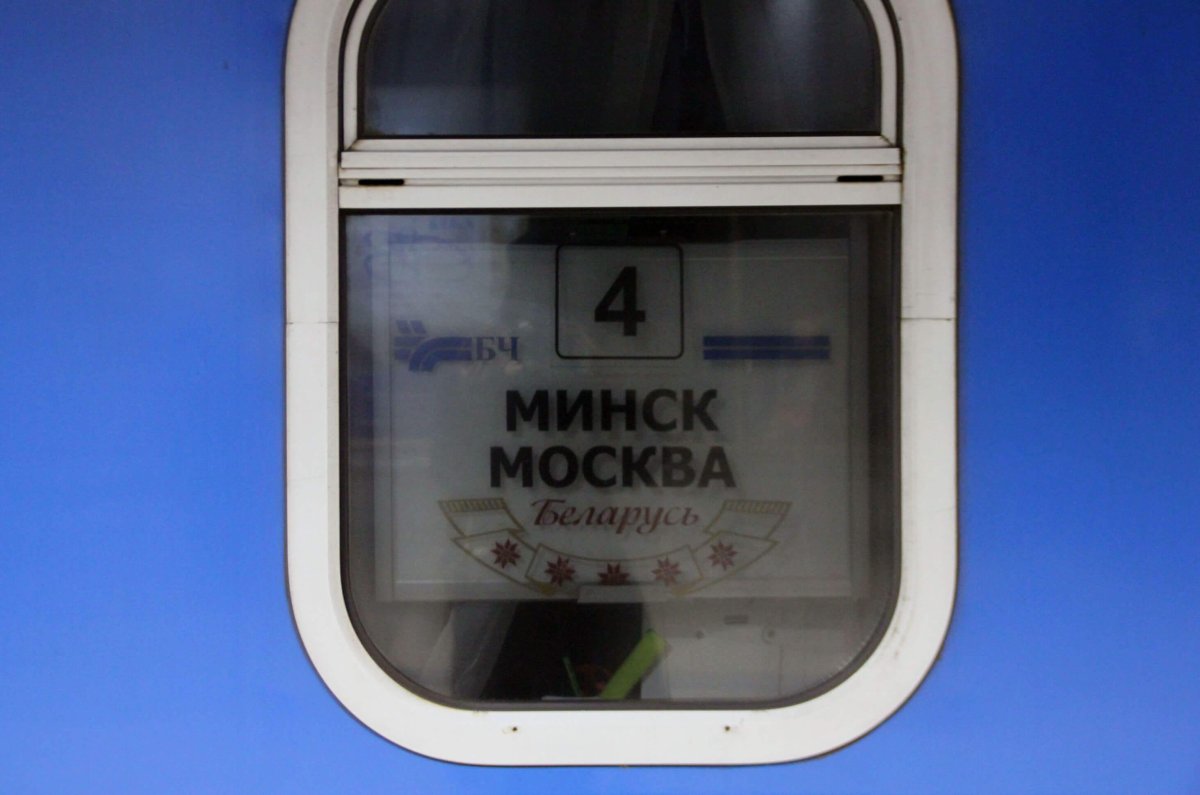 Москва Минск