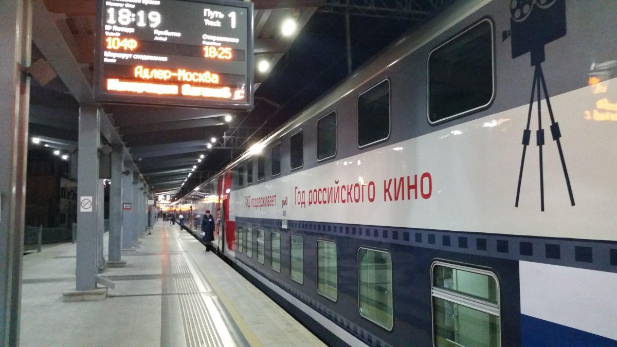 Поезд Минск 2024