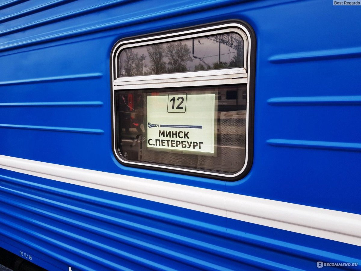 Вагон купе БЕЛЖД