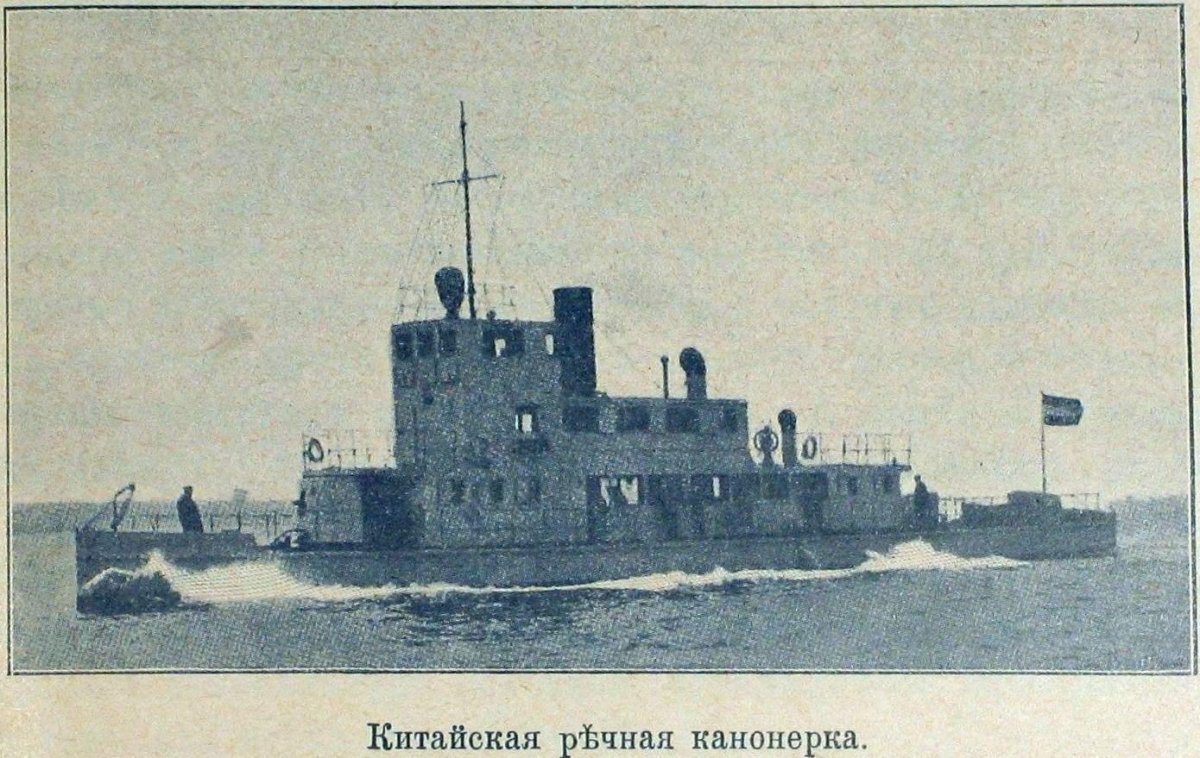 Канонерская лодка кл-55