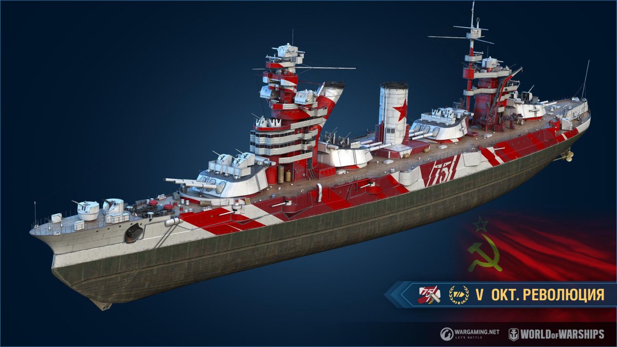Корабль Октябрьская революция