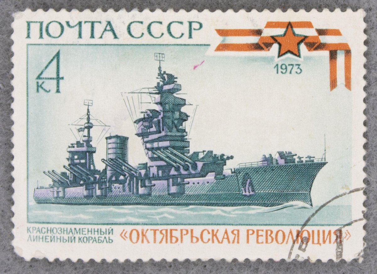 Почтовая марка линкор Октябрьская революция