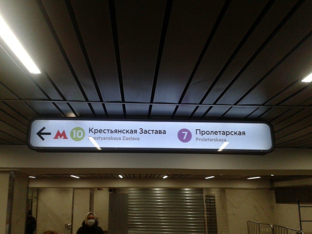Метро Крестьянская застава выходы из метро в город