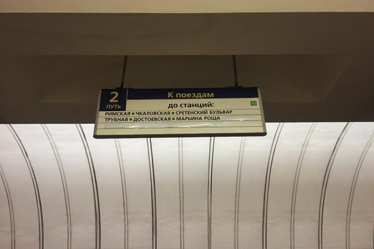 Метро Крестьянская застава выходы