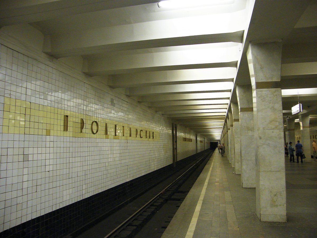 Станция метро Пролетарская