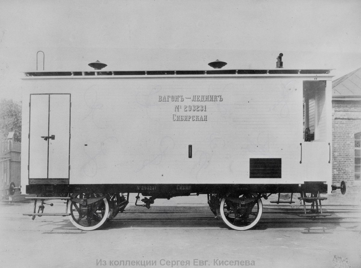 Вагон ледник Дессау