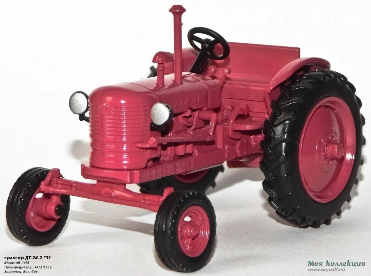 ДТ-24 трактор