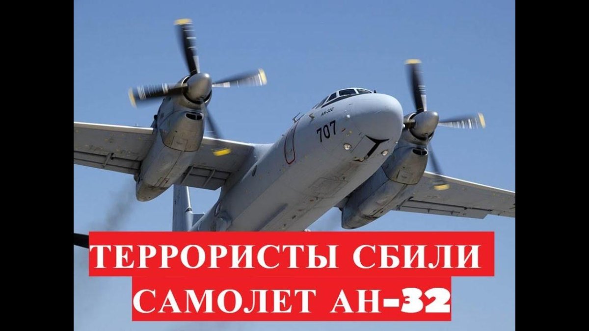 АН-32 ВВС Индии