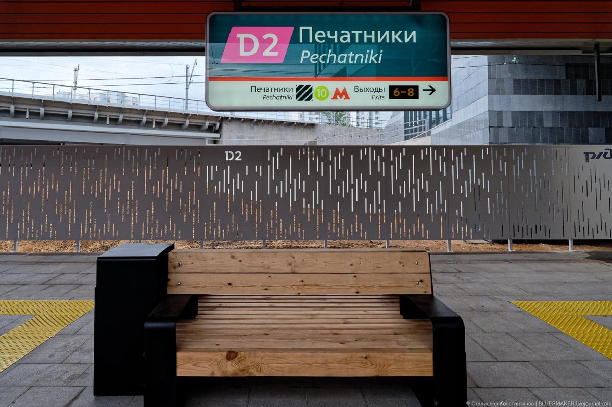 Станция d2 Печатники