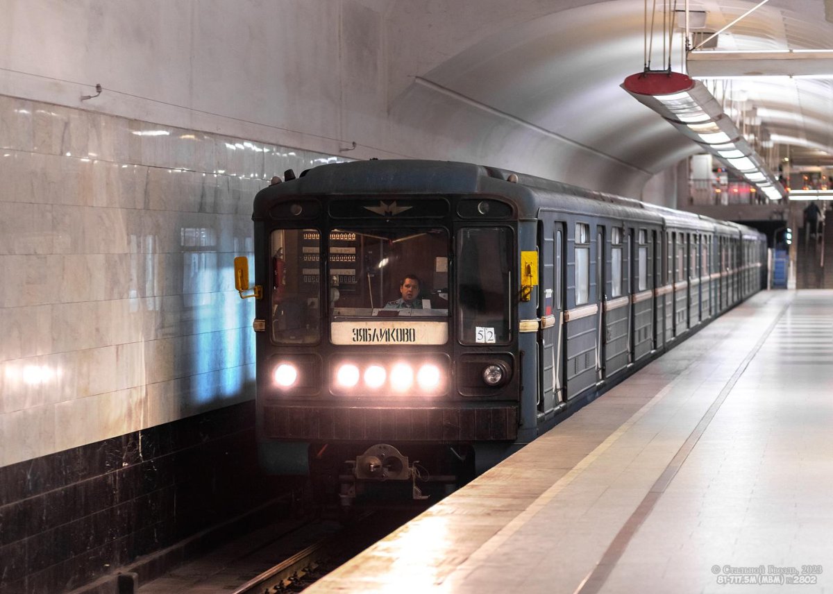 Метро номерной