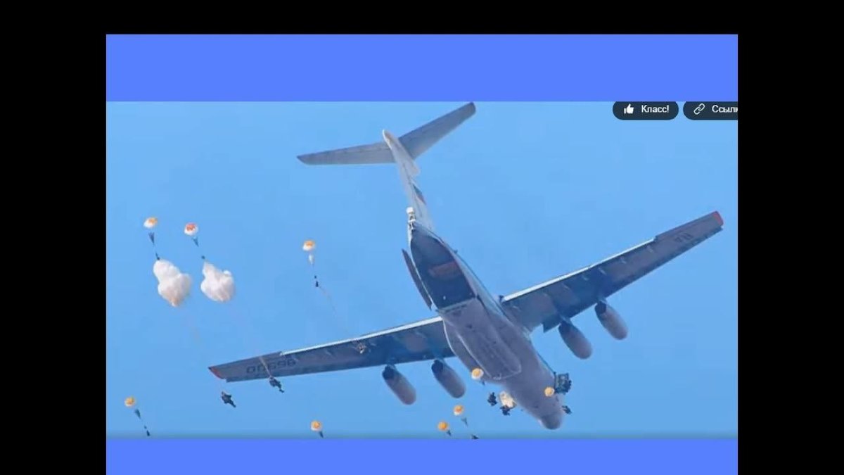 Самолёт ил-76 ВДВ