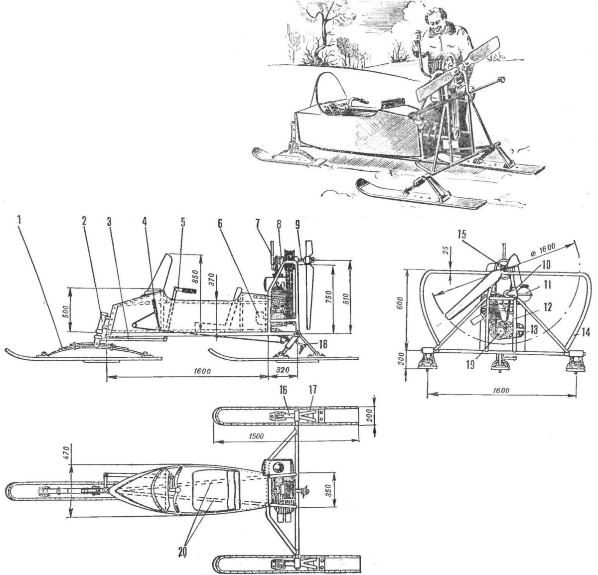 Аэросани Моделист