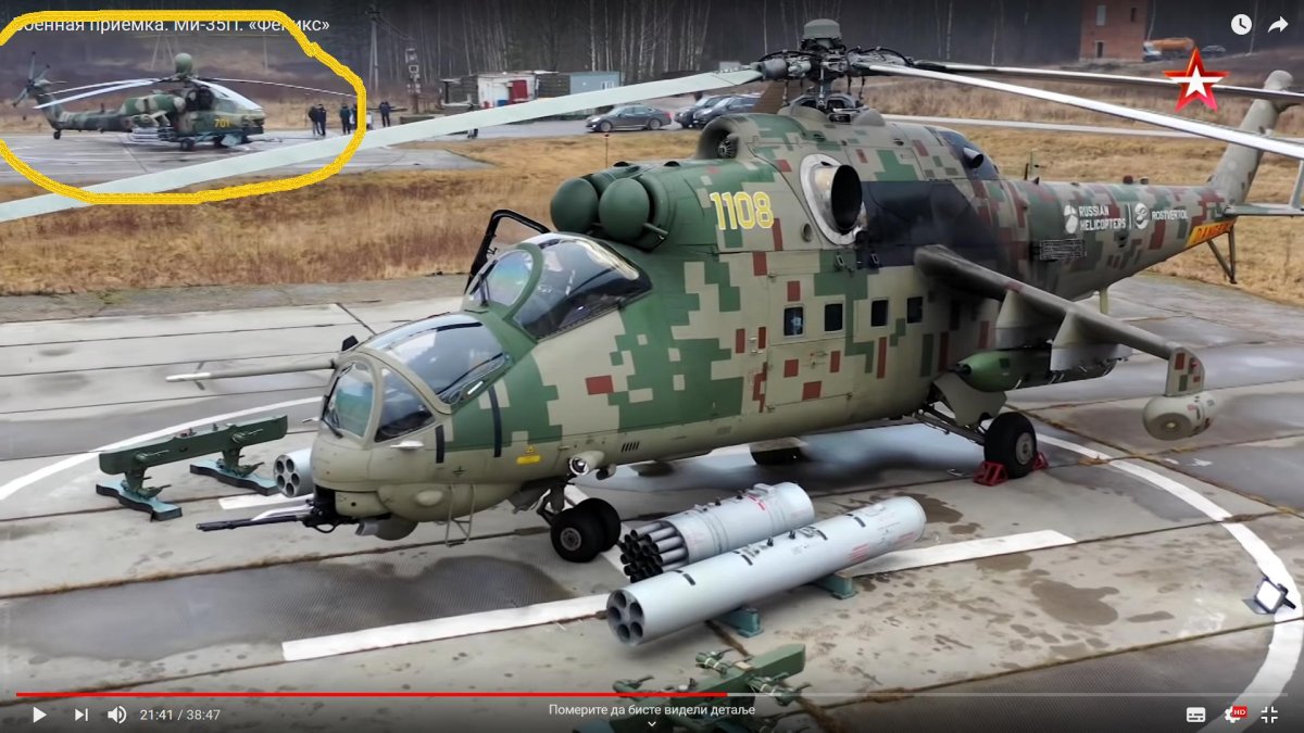 Ми-35п Феникс