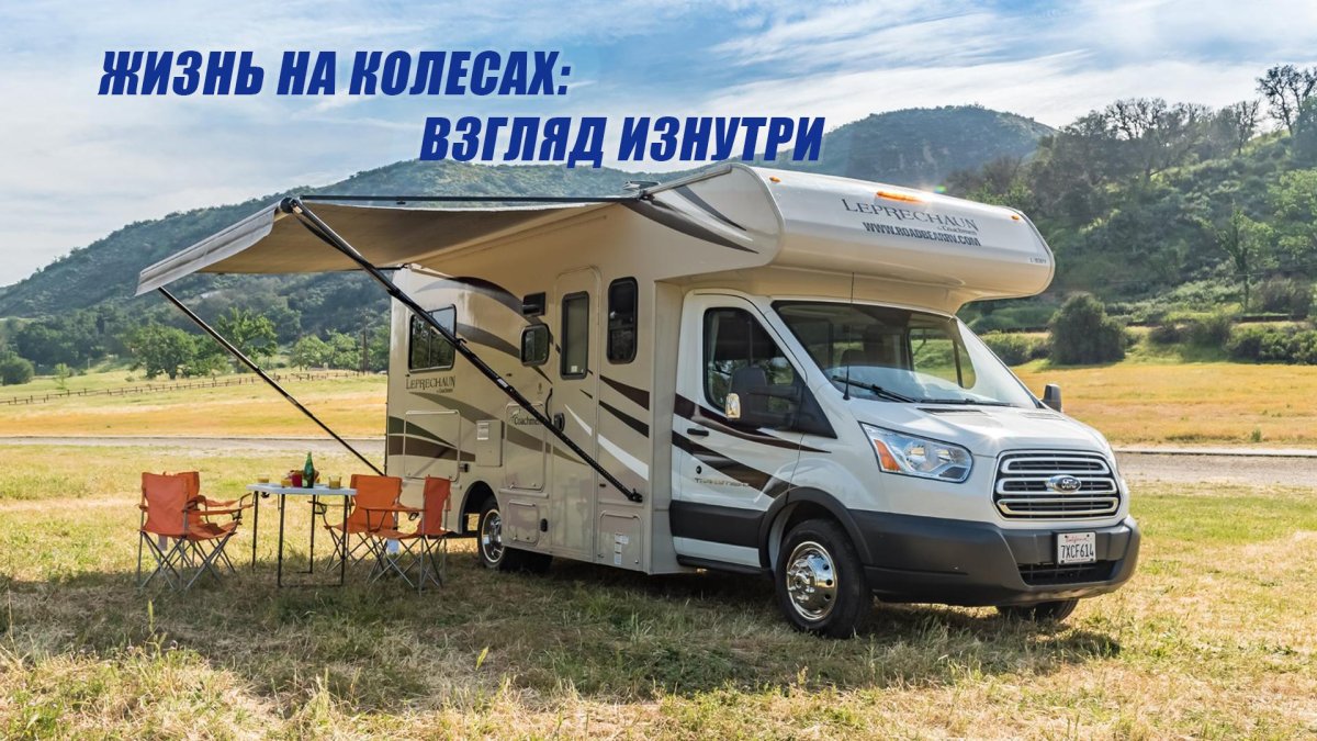 Автодом Doubleback Transporter