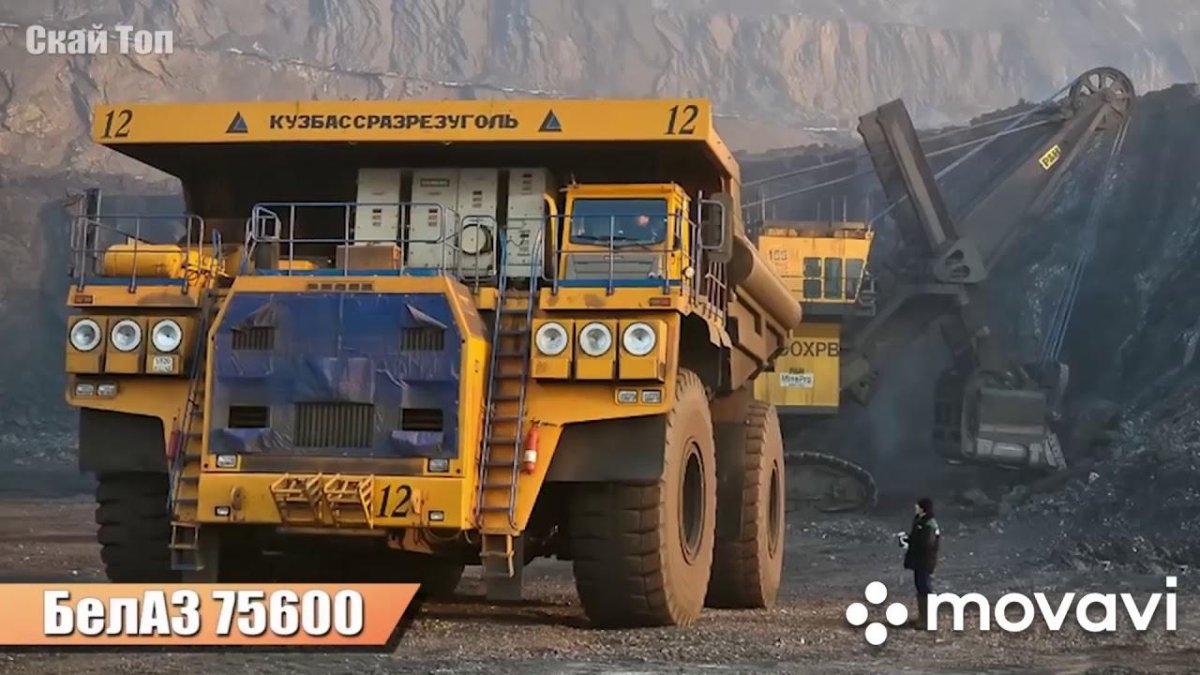 Карьерный самосвал БЕЛАЗ 75600