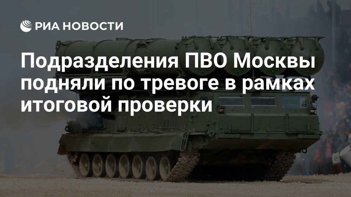 Ракетный комплекс с300 пион