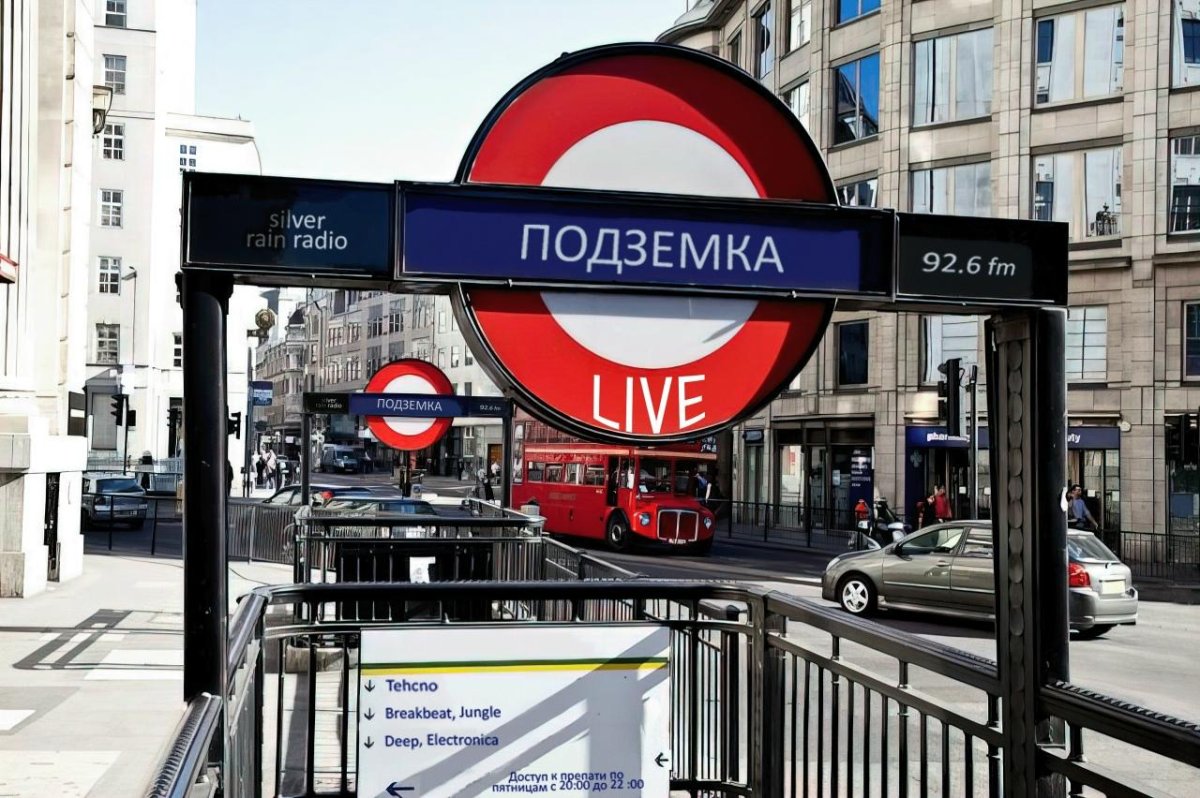 Лондонское метро