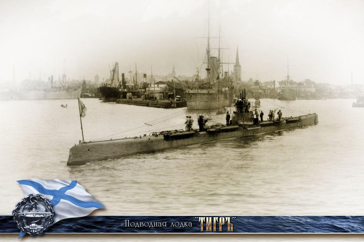 Флот Российской империи в первой мировой