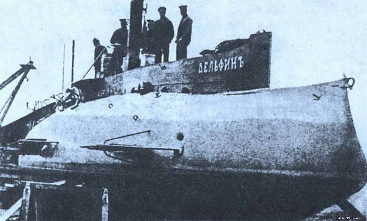 Подводная лодка Дельфин 1903