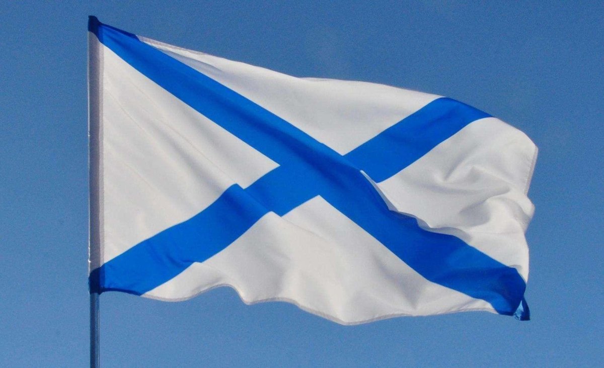 Андреевский флаг ВМФ России