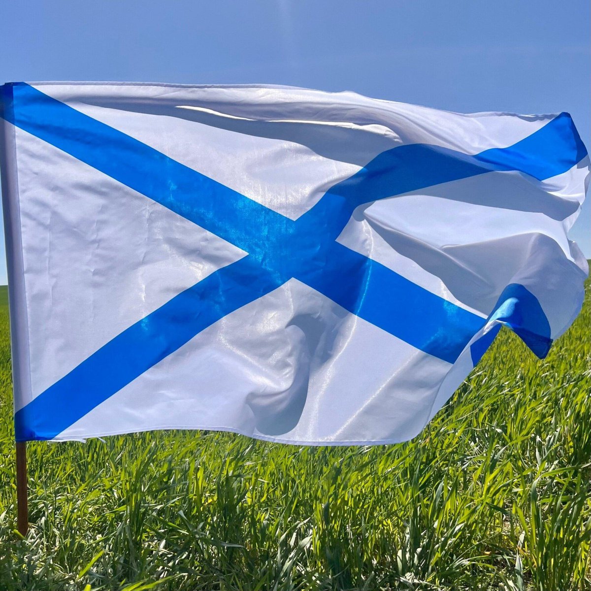 Военно морской Андреевский флаг