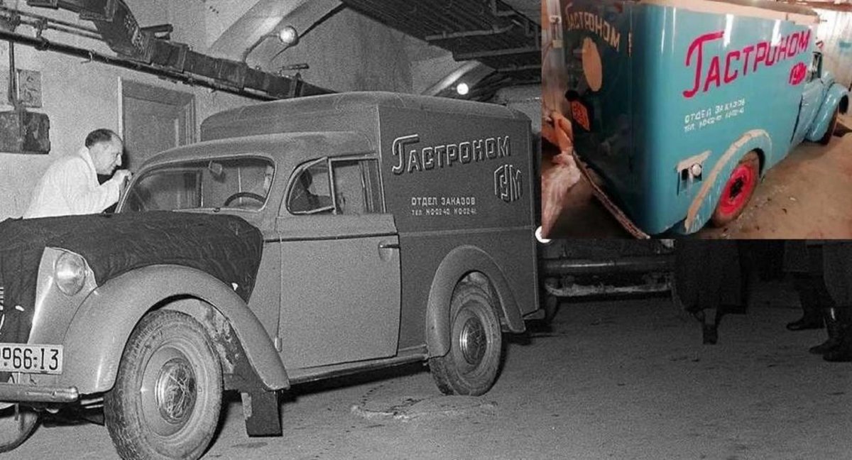 Москвич 401 фургон ГУМ