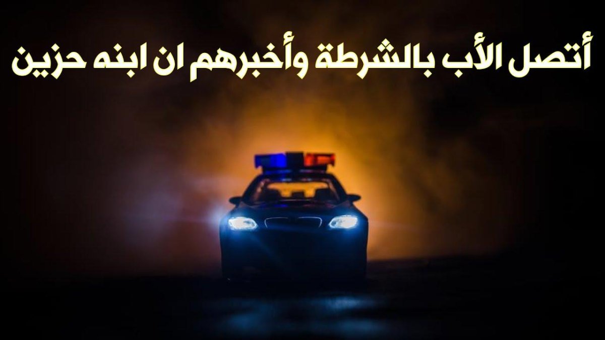 Мигалки полиции