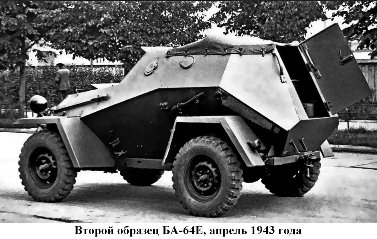Ба 64 е бронеавтомобиль