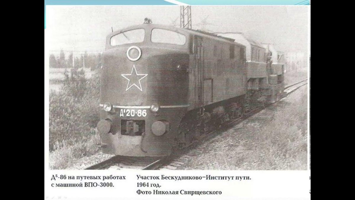 Тепловоз дб20