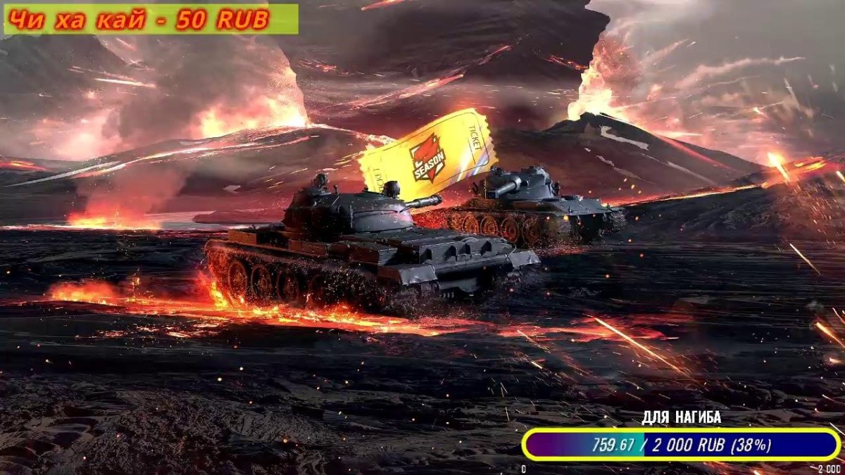 Танки World of Tanks Blitz