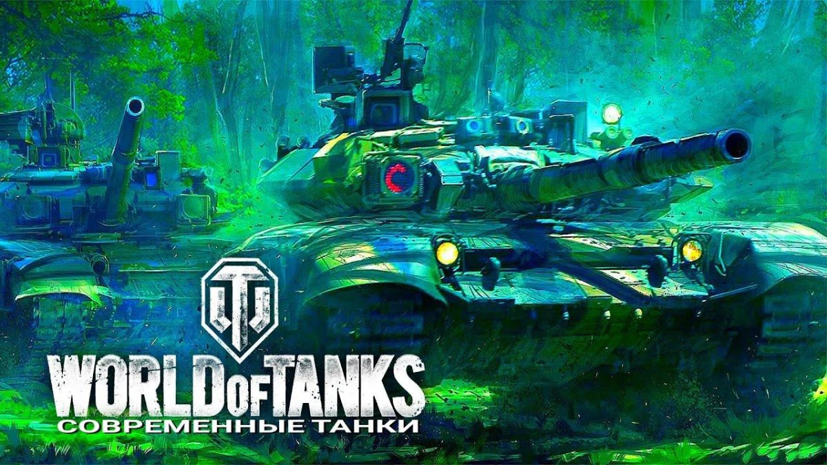 Танк т90 арт