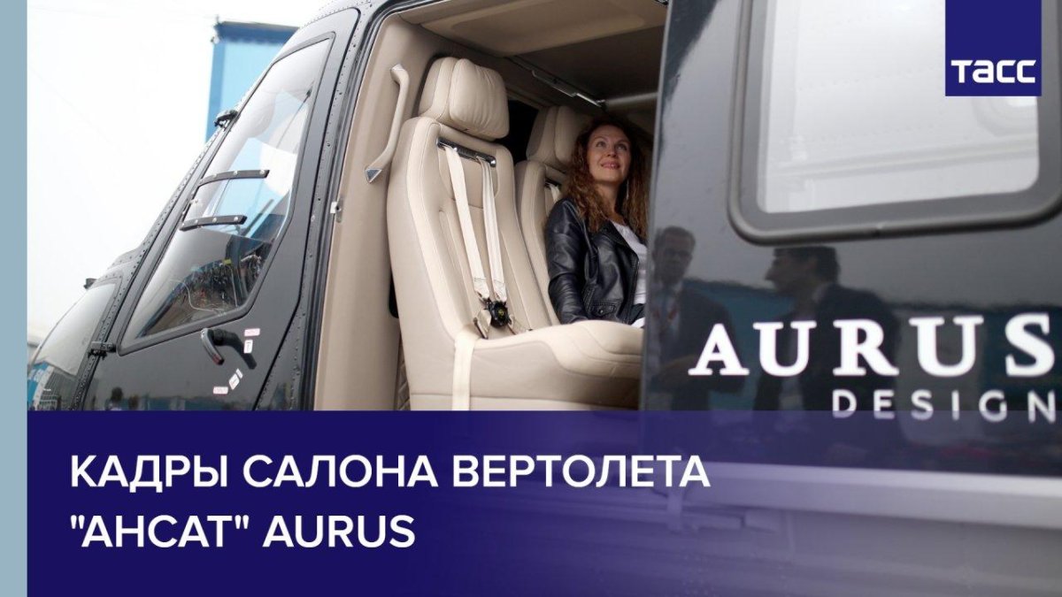 Международный вертолетный салон