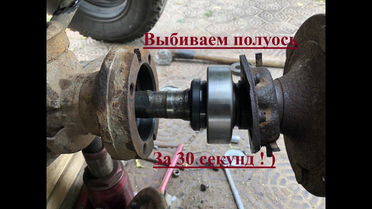 Задняя полуось ВАЗ Нива 2121