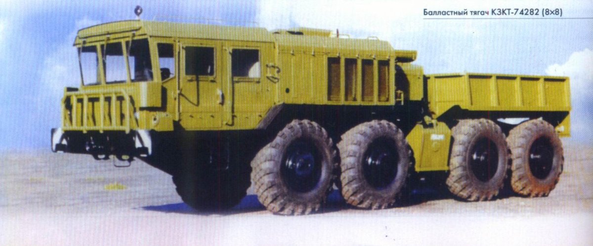 Седельный тягач КЗКТ-7428, 537л