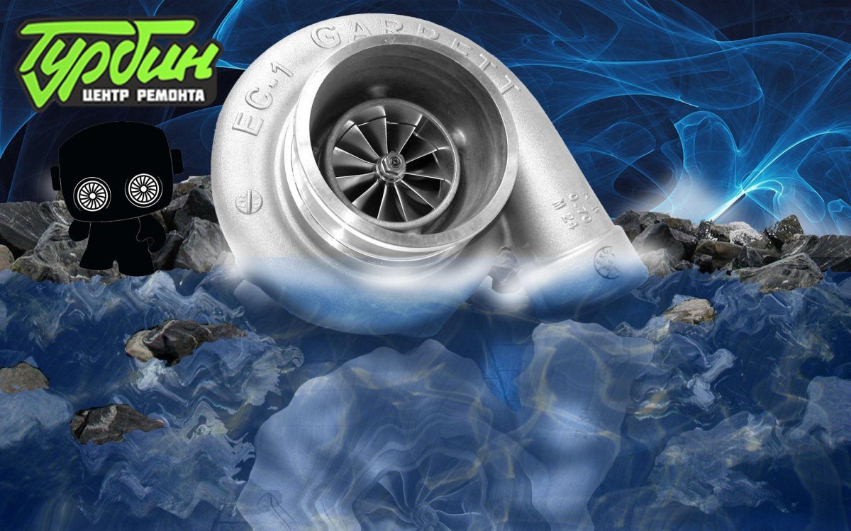 Красивая турбина