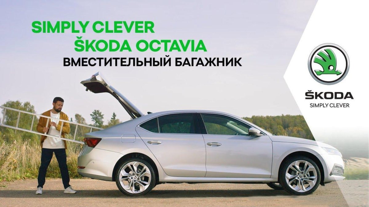 Škoda simply Clever