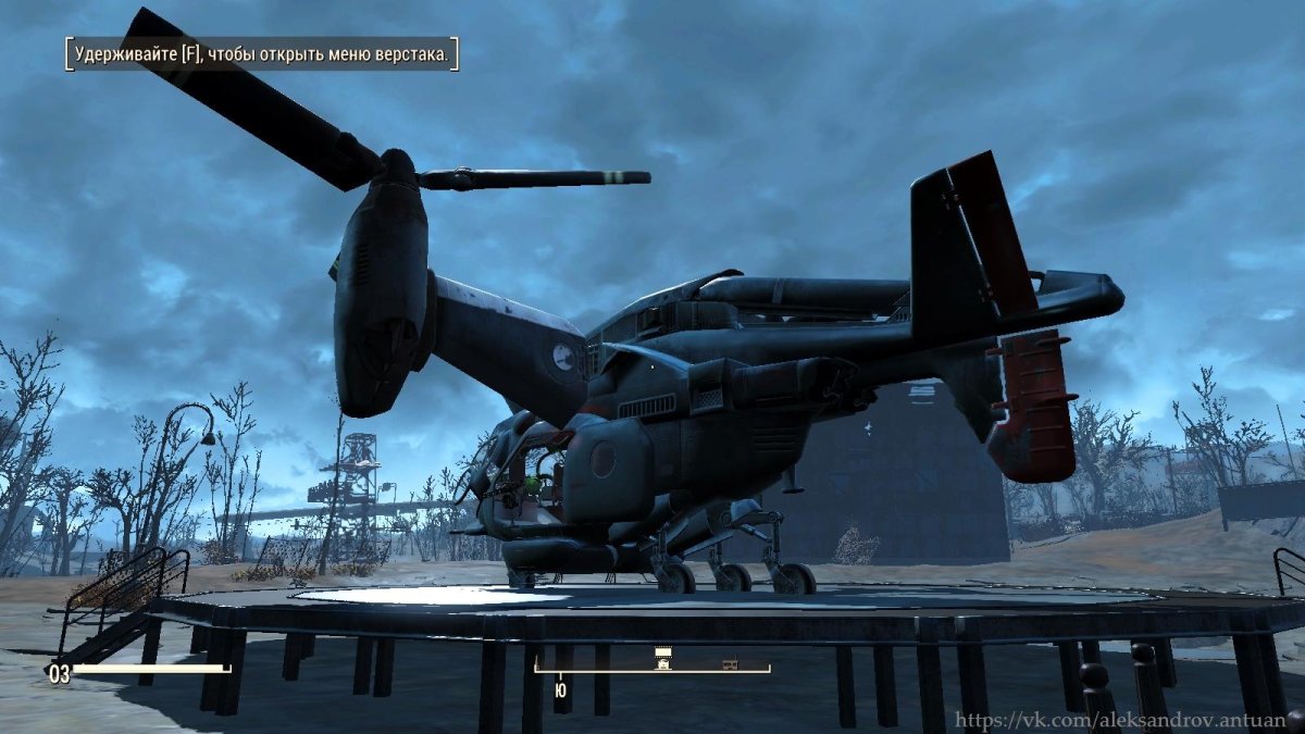 Винтокрыл анклава