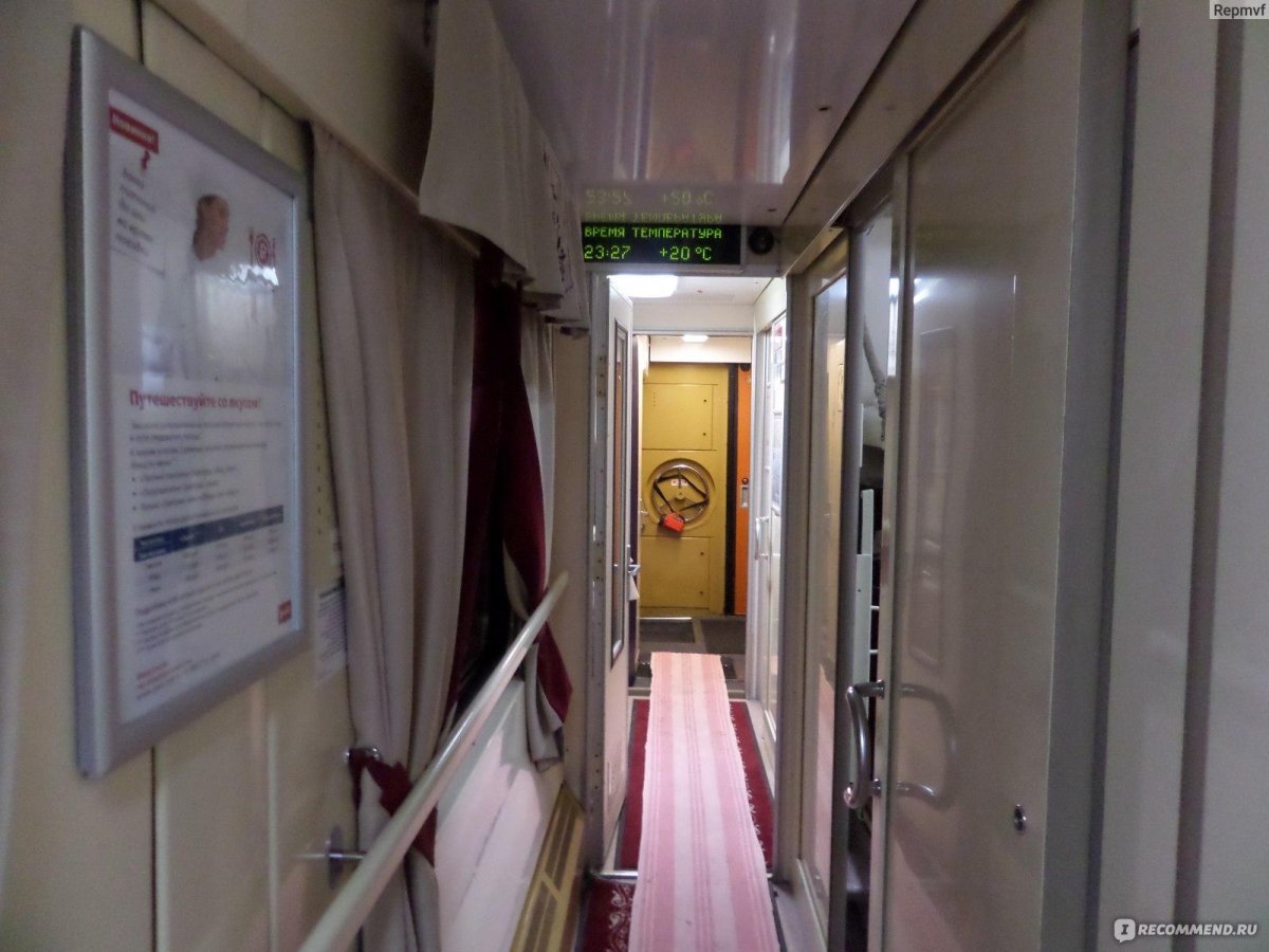 002а «красная стрела» ФПК