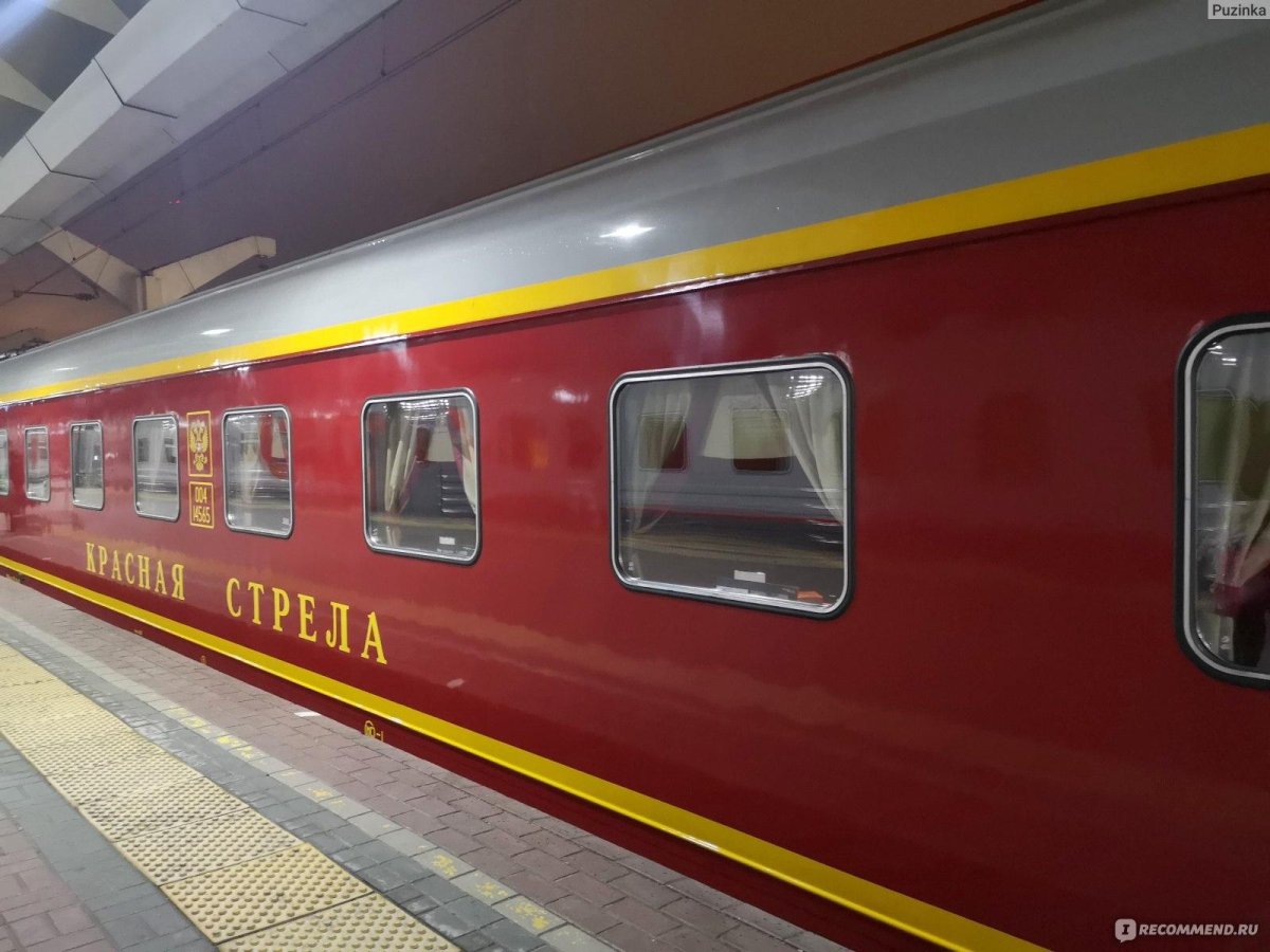 002а красная стрела