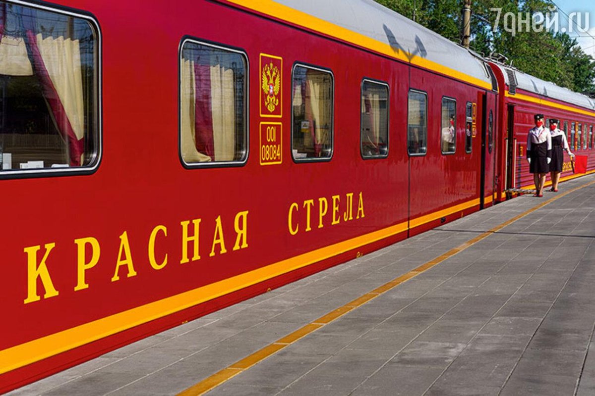 Поезд красная стрела Москва Санкт-Петербург
