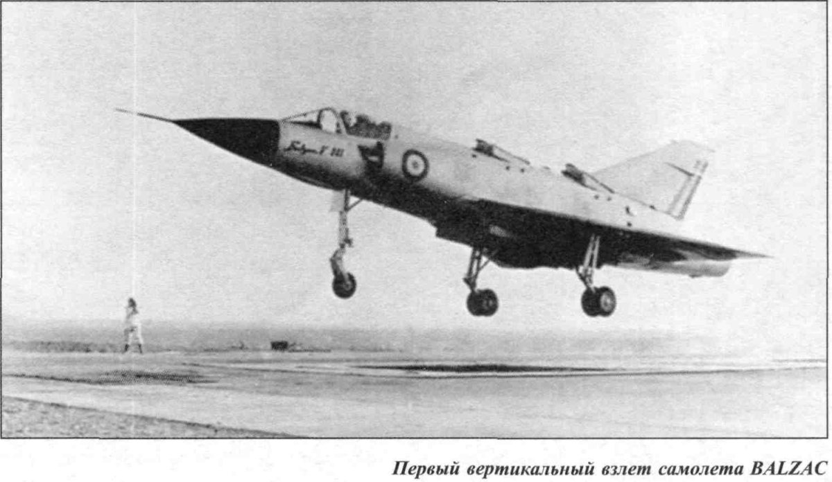 Французский истребитель фуга