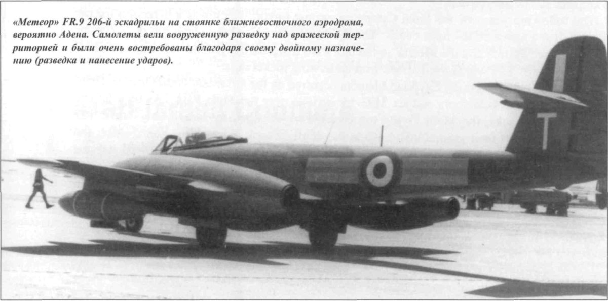 Ведомый самолет