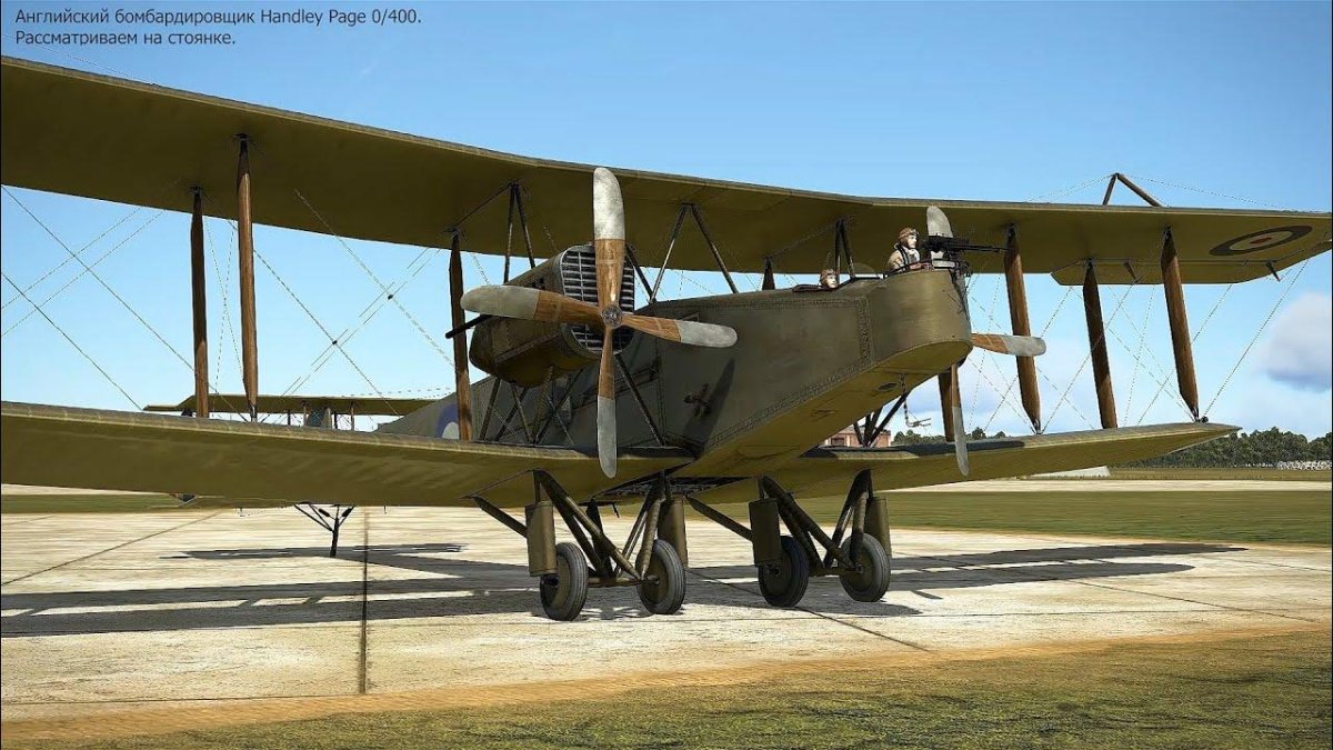 Бомбардировщик Хэндли-пейдж 0/400