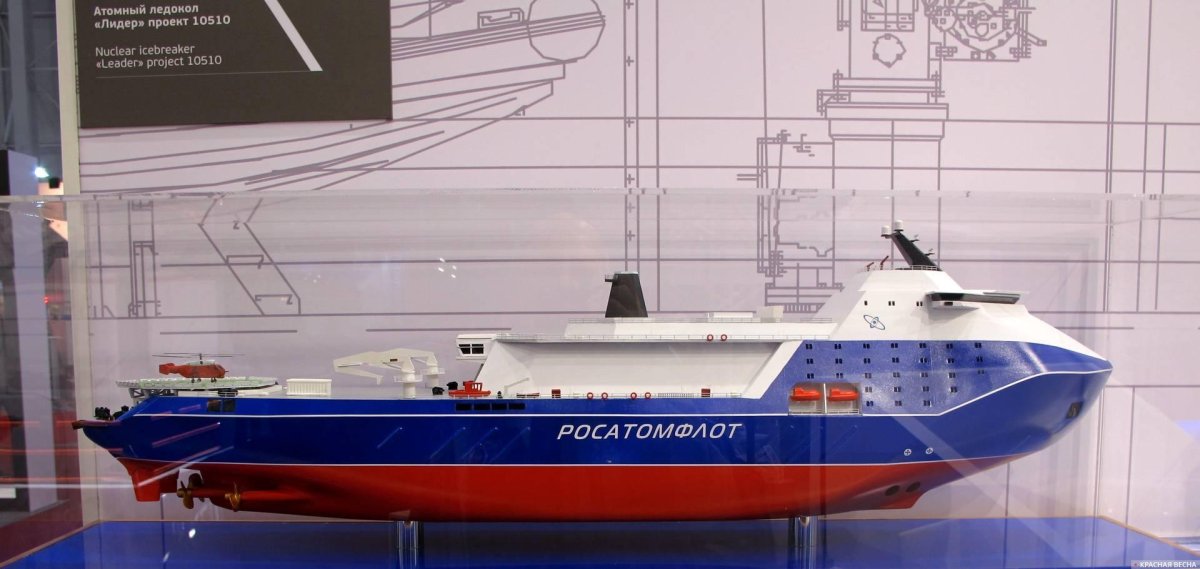 Проект 10510 Лидер